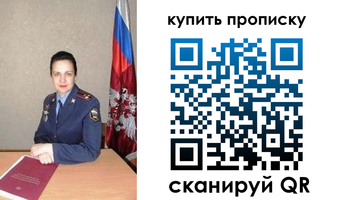 временная регистрация купить в Емве
