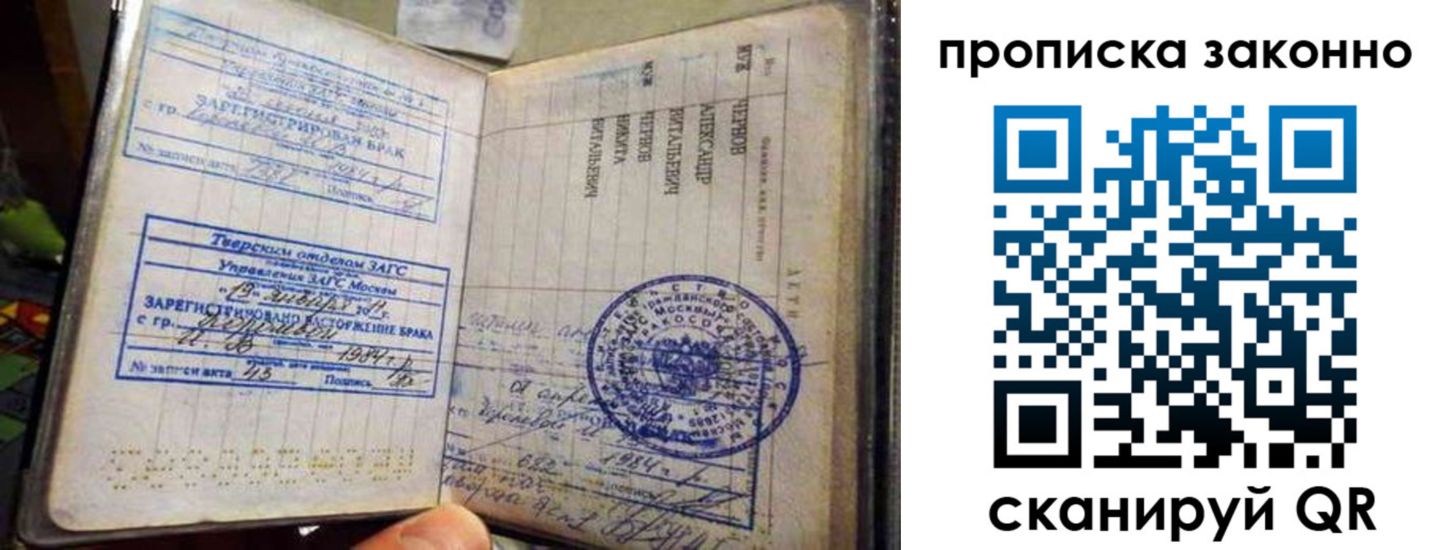 прописка регистрация в Емве