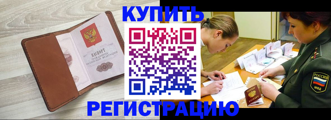 прописка от собственника в Емве