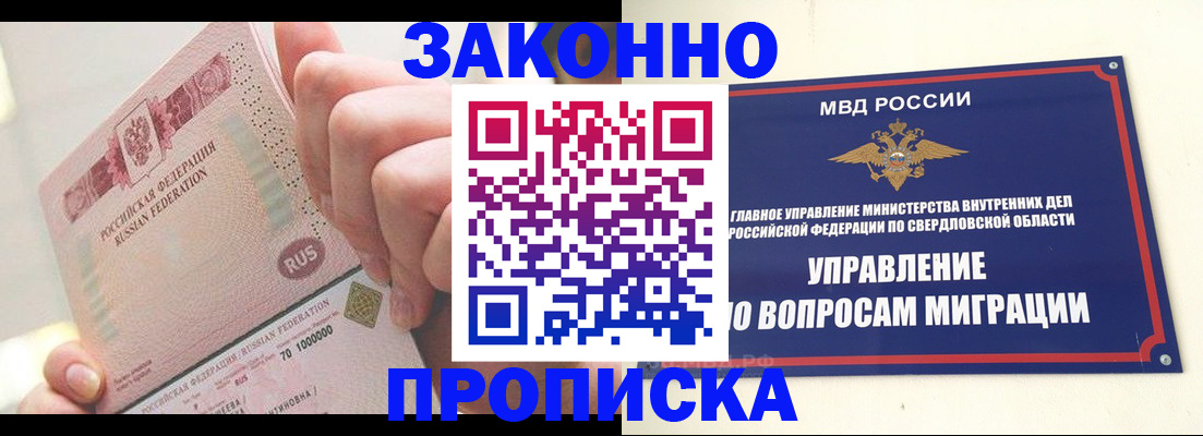 прописка от собственника в Емве