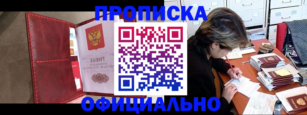временная регистрация купить в Емве