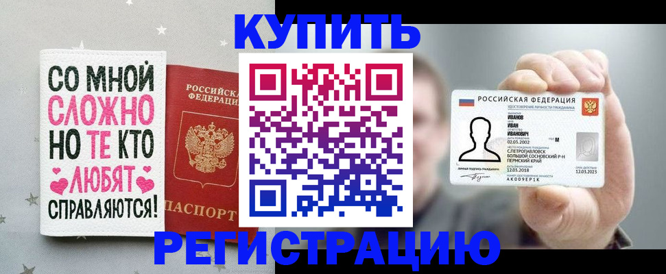 где прописаться в Емве