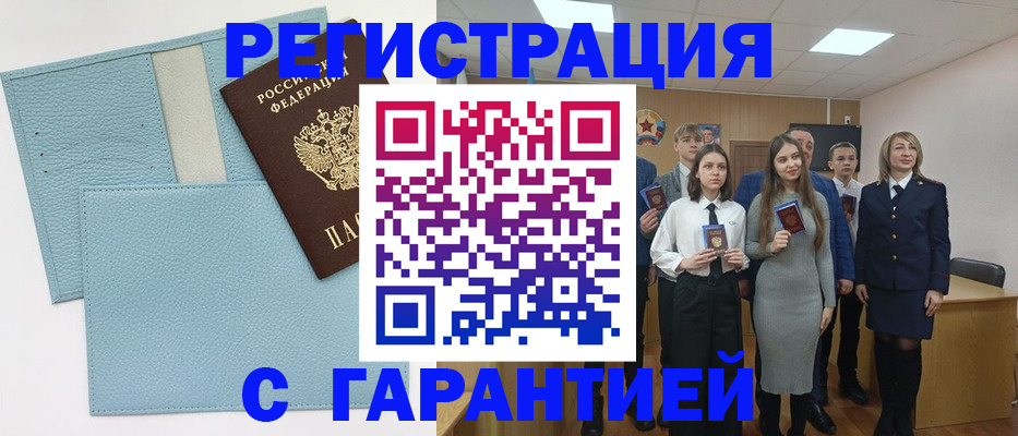 прописка законно в Емве