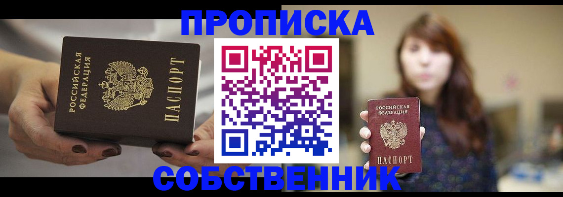 временная регистрация 2025 в Емве
