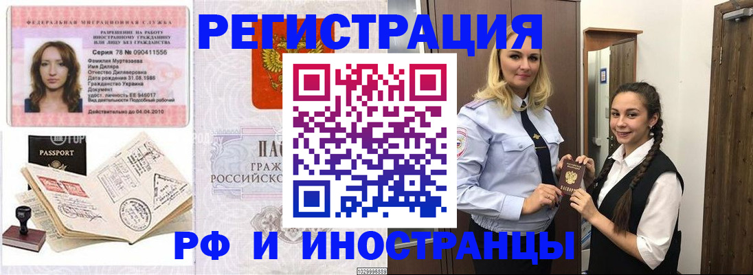 временная регистрация надежно в Емве